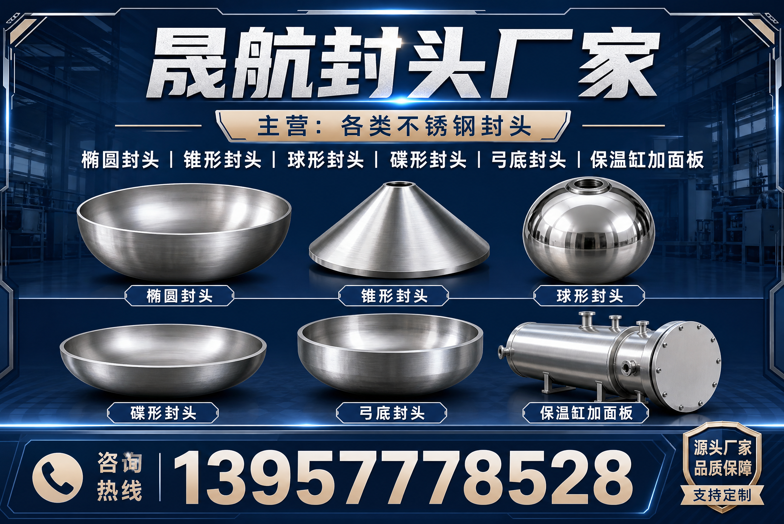 晟航封头工厂实景