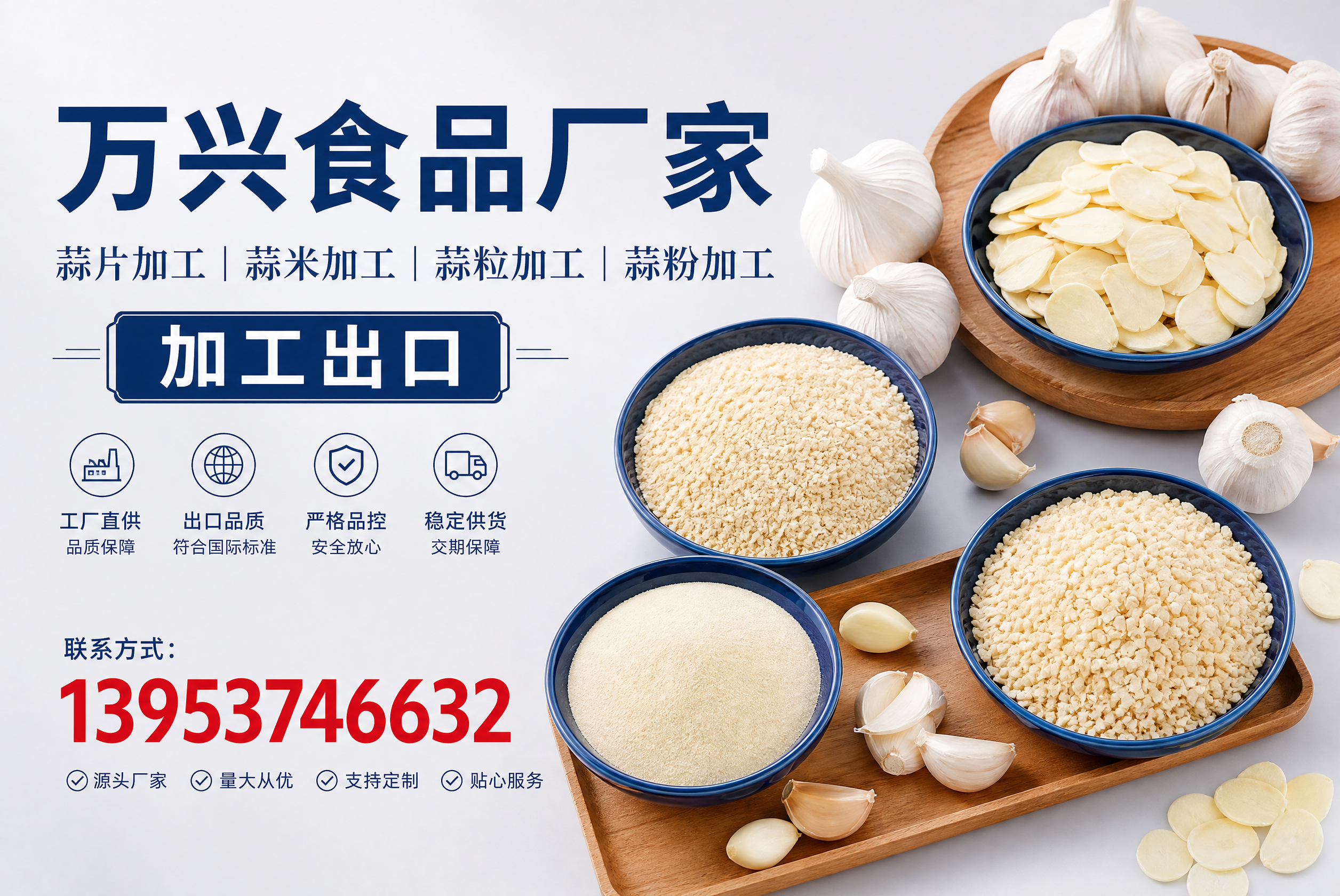 万兴食品工厂鸟瞰图