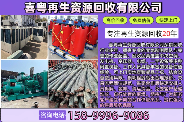 喜粤回收团队现场作业图