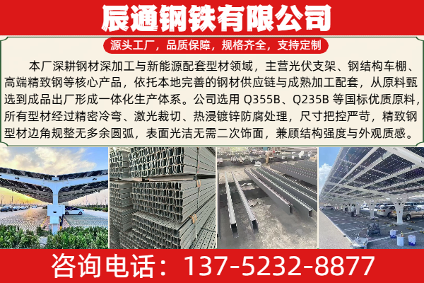 辰通钢铁生产基地实景
