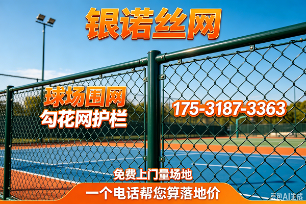 银诺丝网现代化生产车间