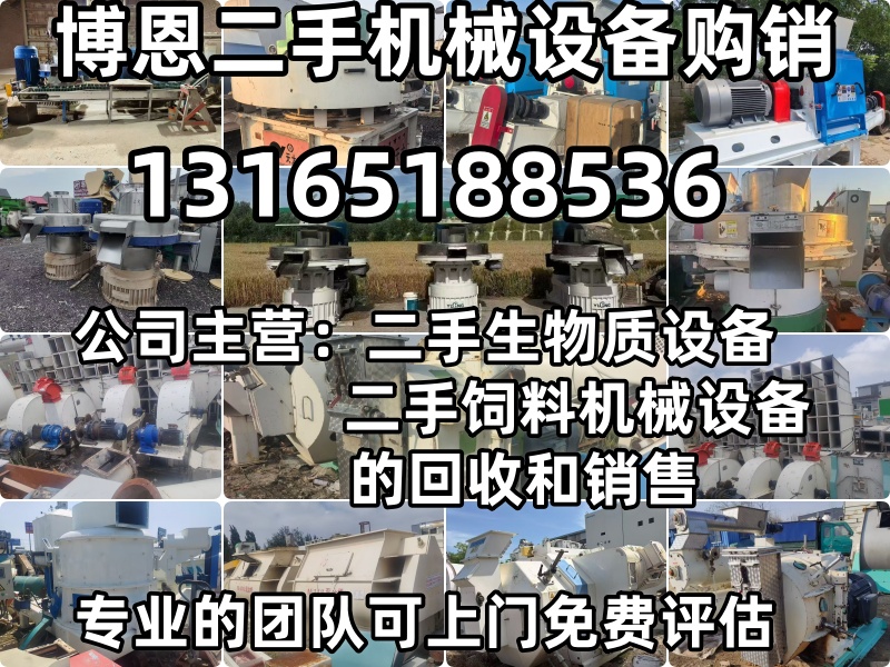 博恩二手设备购销 厂房实景