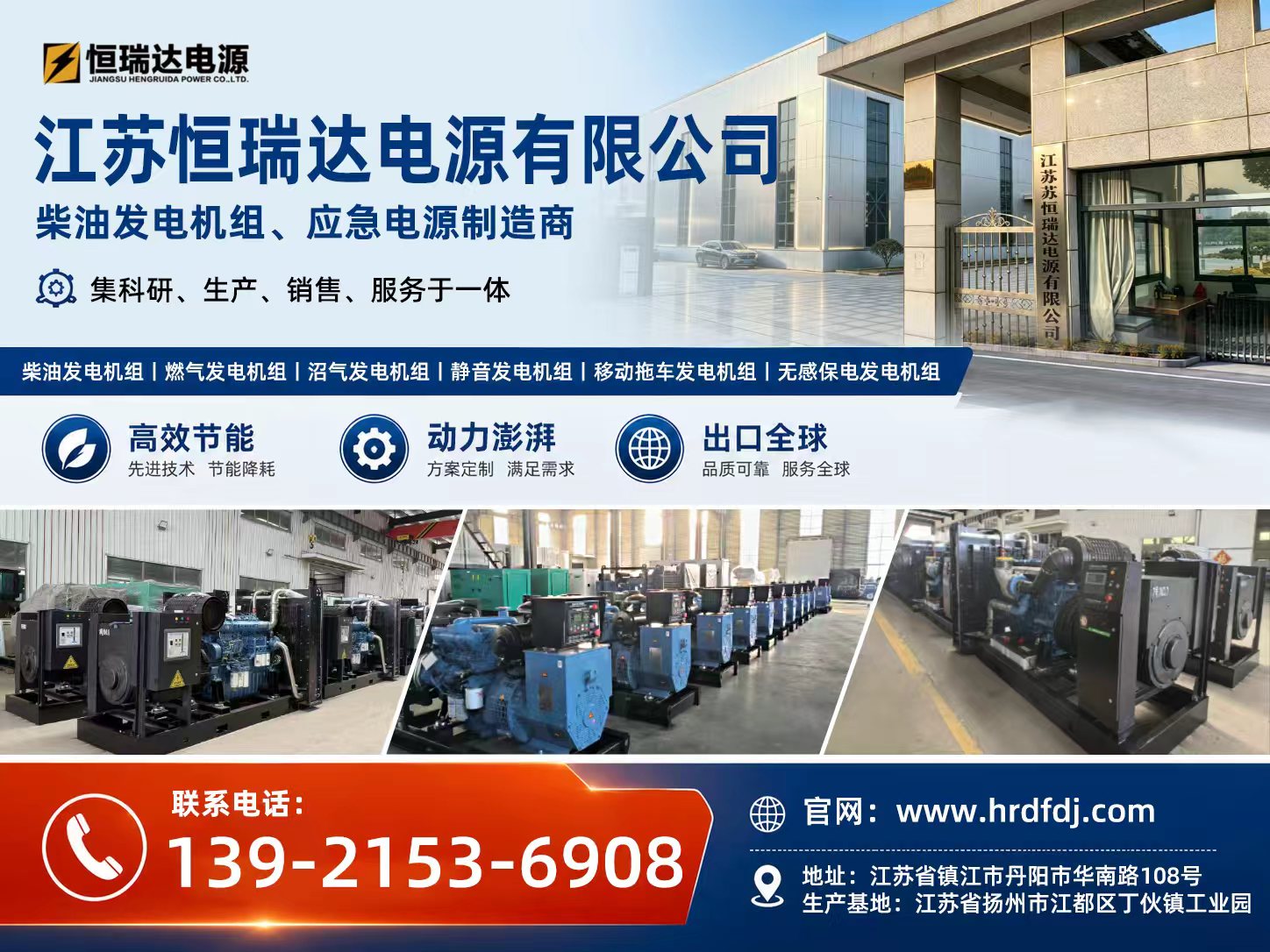 恒瑞达发电机组工厂实拍