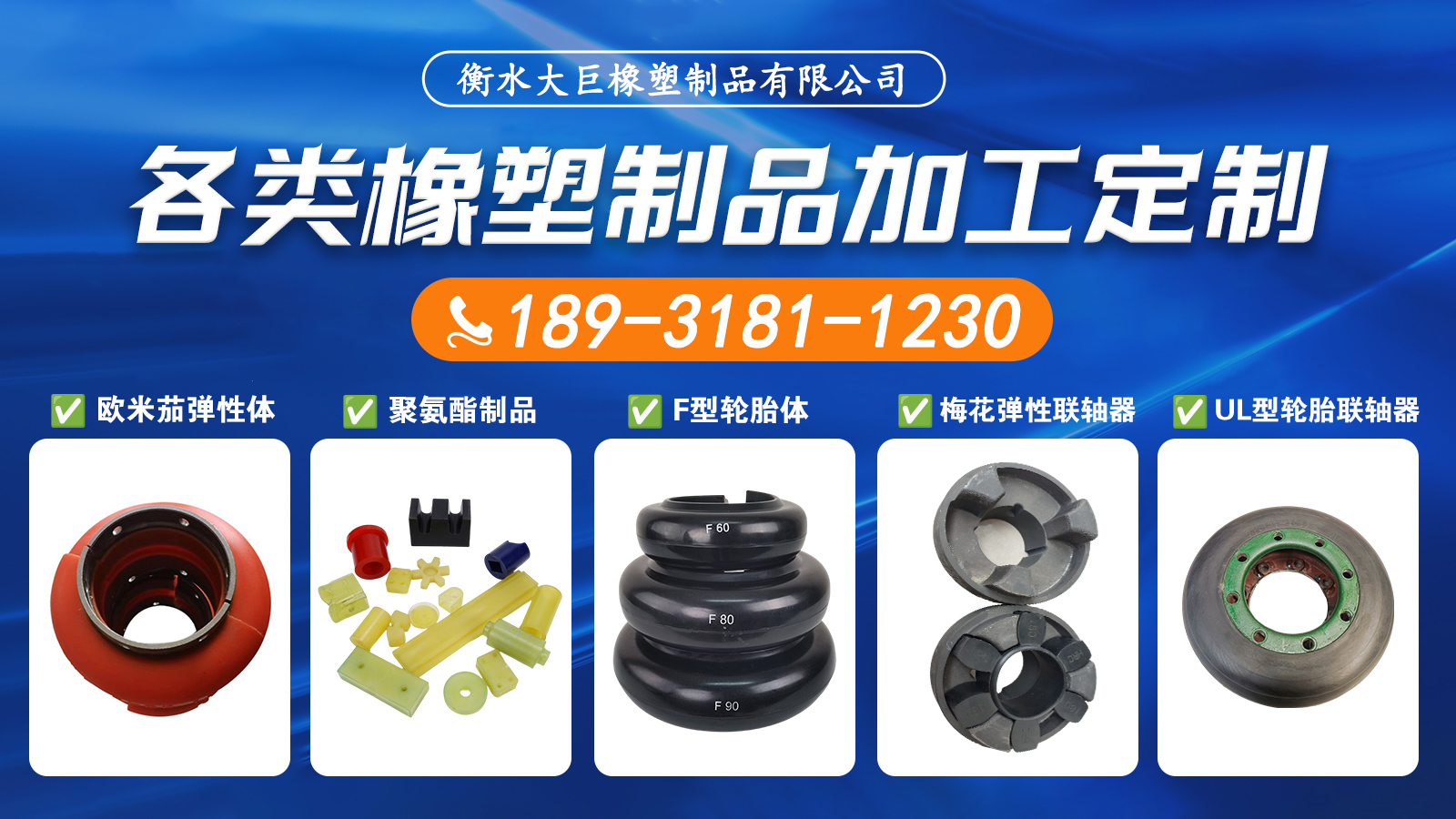 2026年6月口碑好的橡胶密封件/橡胶缓冲件厂家推荐大巨橡塑